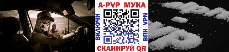 Альфа ПВП кристаллы  Ессентуки 