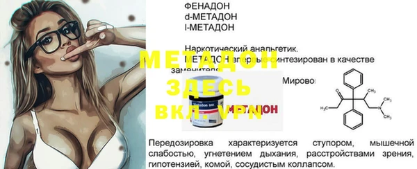 мяу мяу кристалл Балабаново